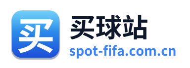 买球站